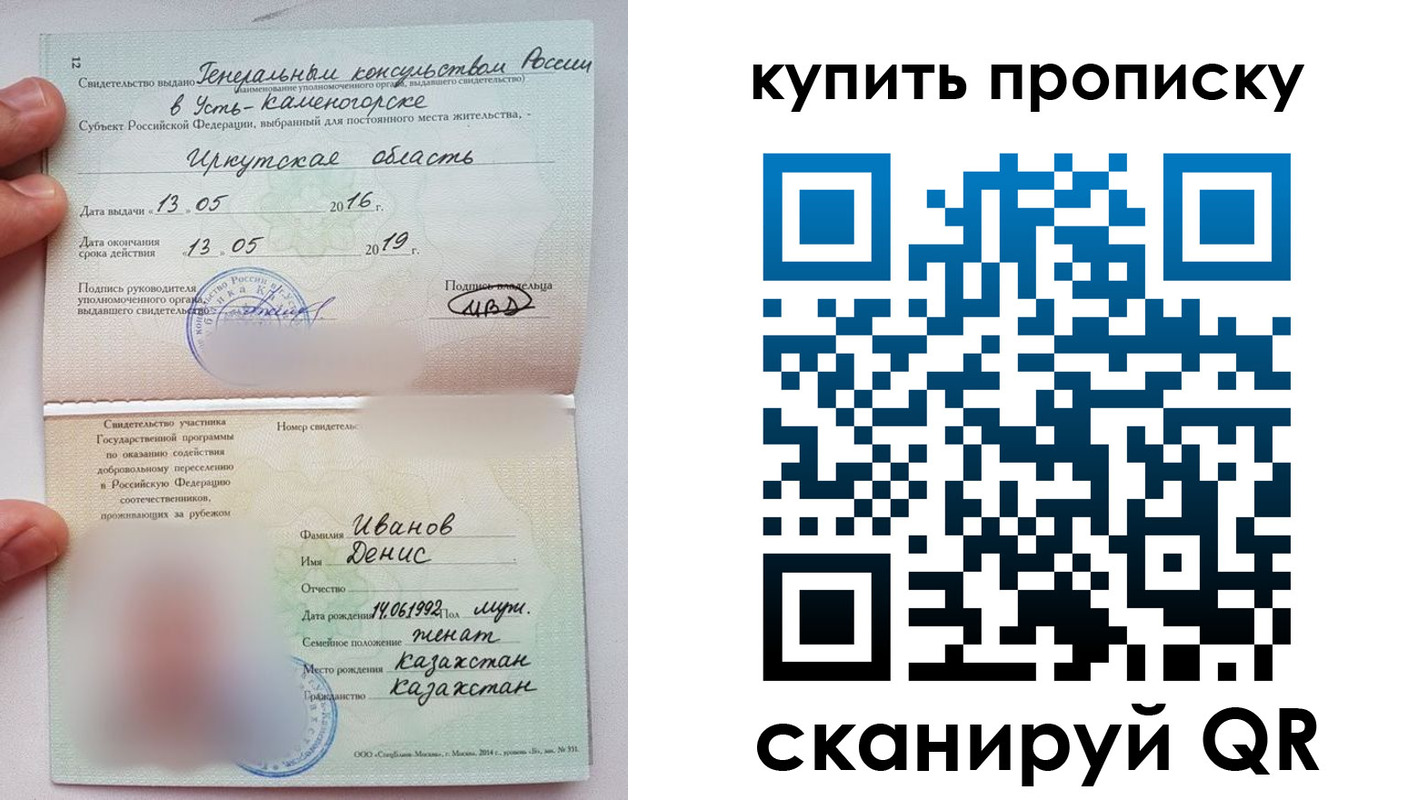 прописка для военкомата в Белоозёрском