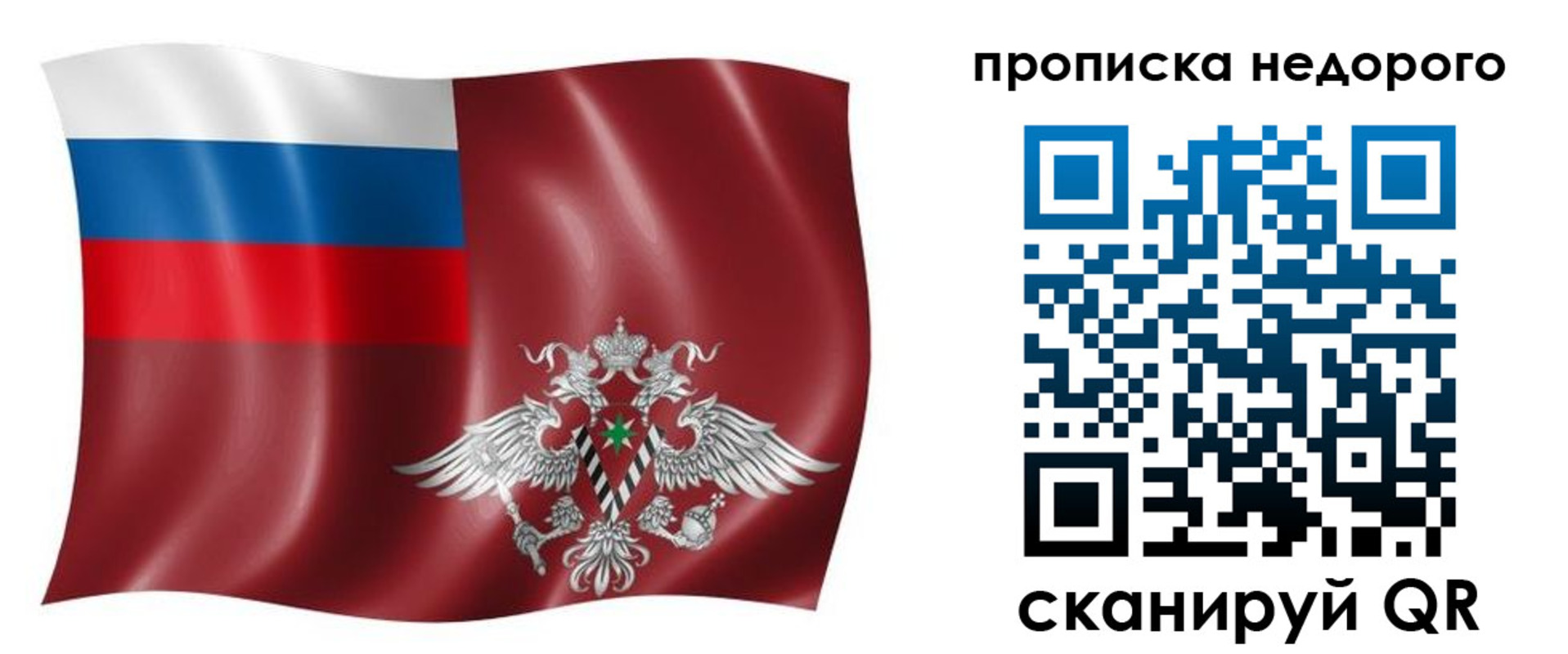 временная регистрация в квартире в Белоозёрском