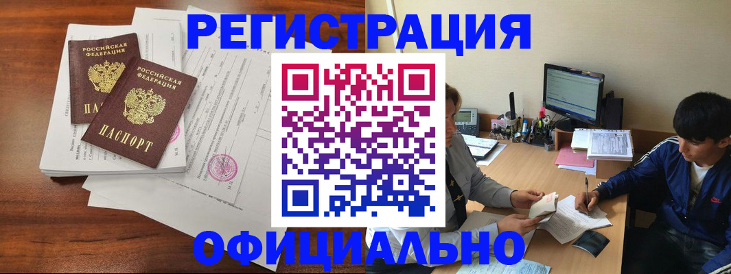 временная регистрация надежно в Белоозёрском