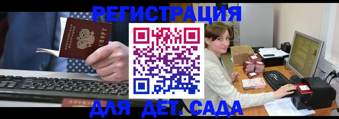 прописка регистрация в Белоозёрском