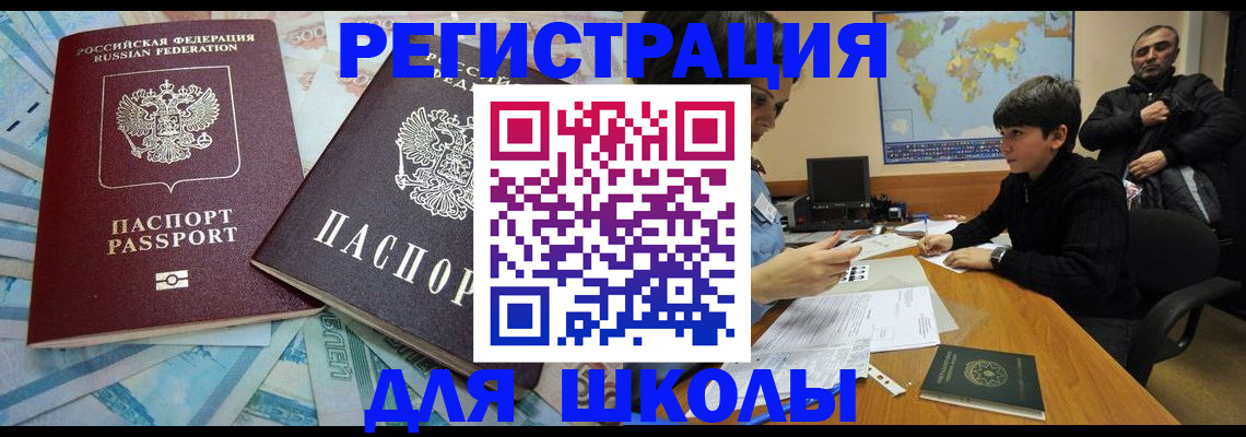 временная регистрация 2025 в Белоозёрском