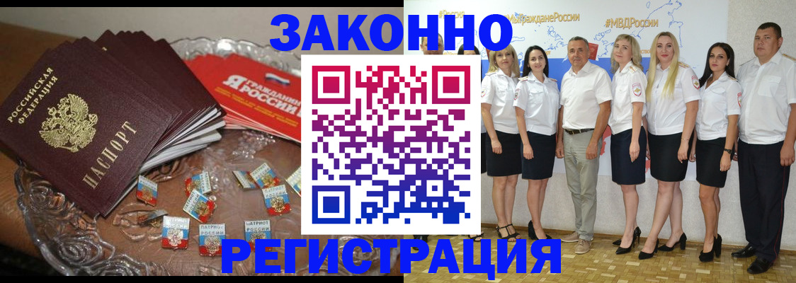 прописка в квартире в Белоозёрском