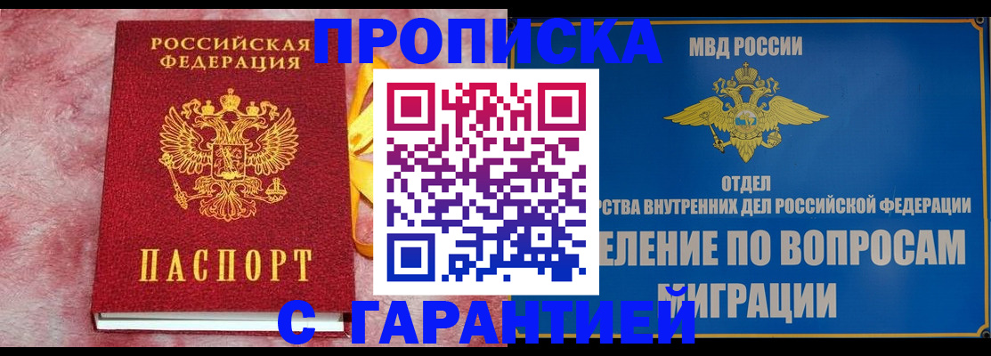 найти адрес прописки в Белоозёрском