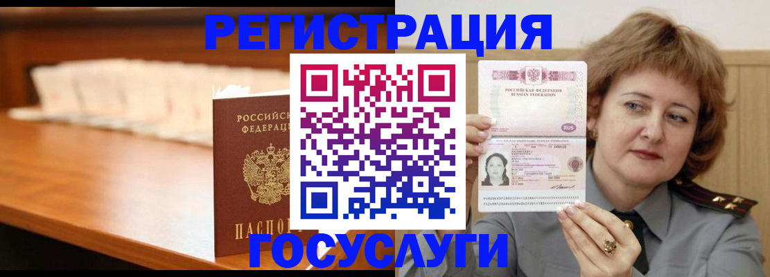 временная регистрация недорого в Белоозёрском