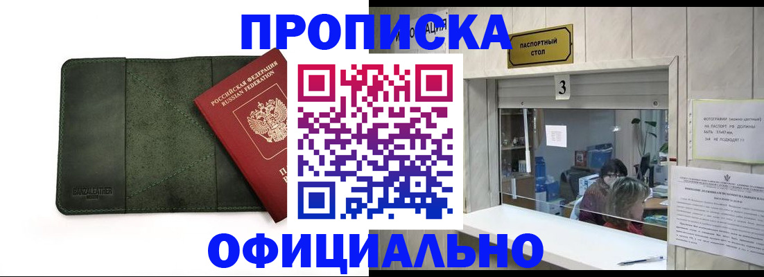 временная регистрация 2025 в Белоозёрском