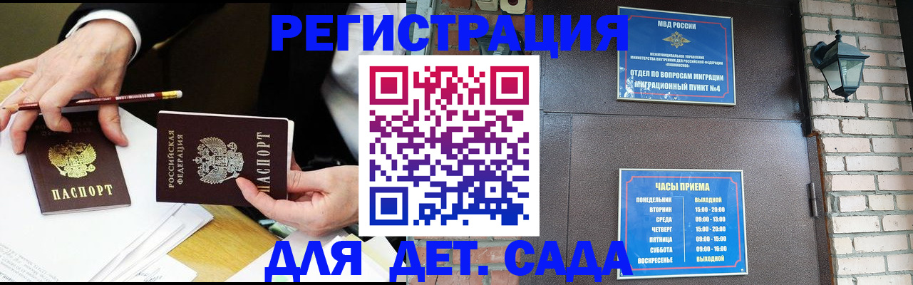 прописка штамп в Белоозёрском