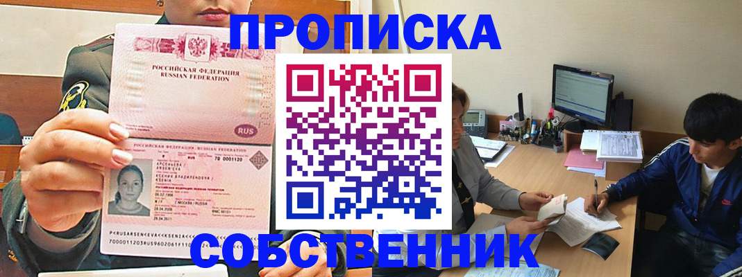 временная регистрация в Белоозёрском