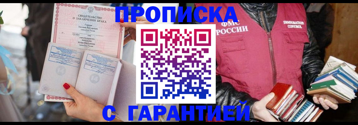 временная регистрация поиск в Белоозёрском