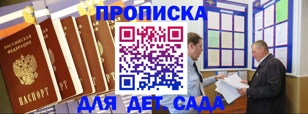 прописка регистрация в Белоозёрском