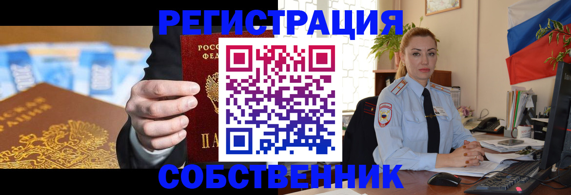 купить прописку в Белоозёрском