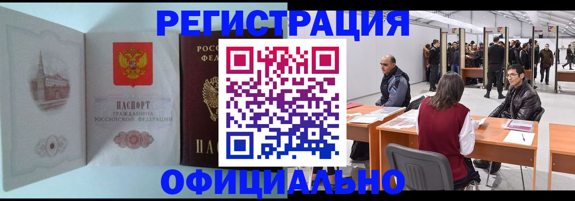 прописка для школы в Белоозёрском